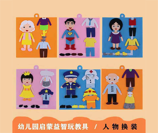 毛氈幼兒學習玩具